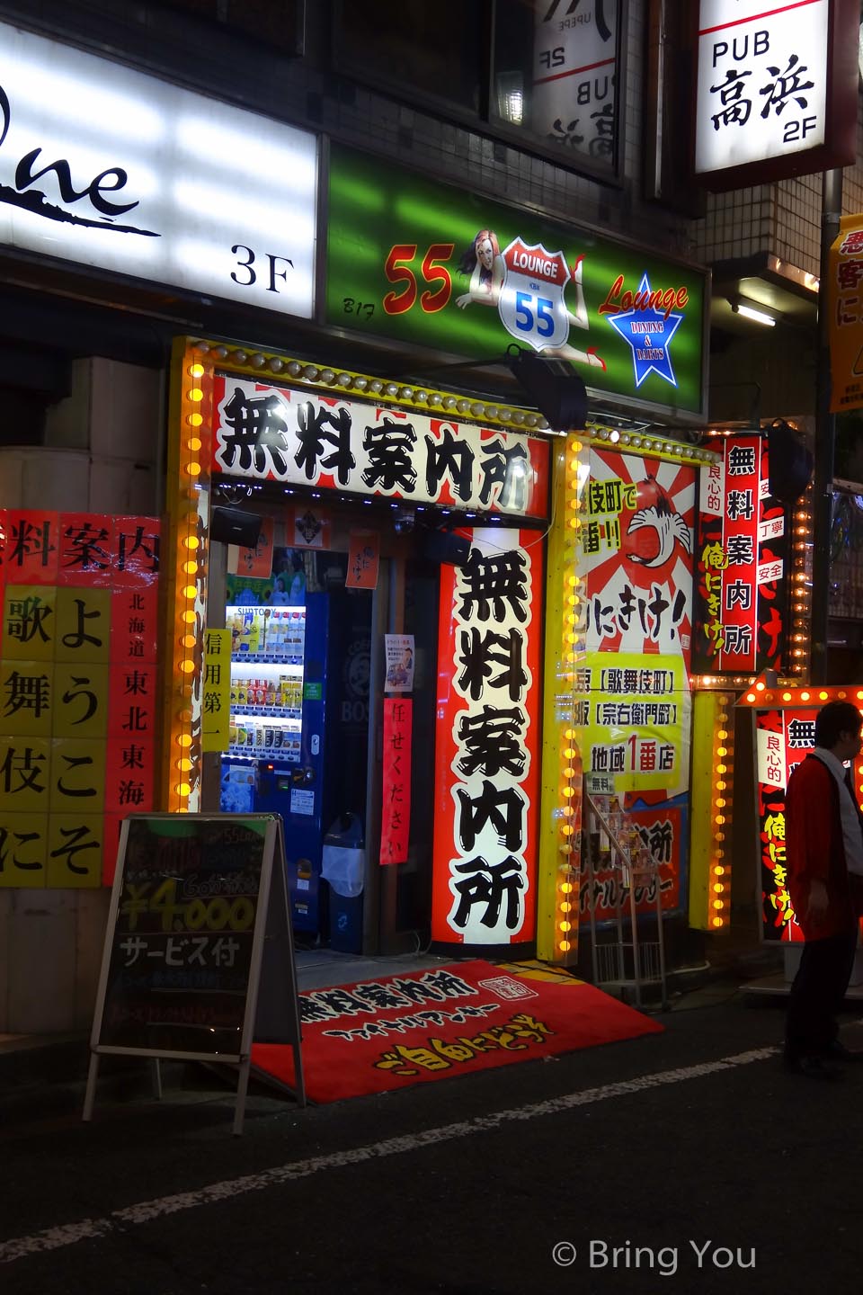東京新宿 歌舞伎町一番街 牛郎與拉客的風俗店 美食 住宿 景點攻略 Bringyou