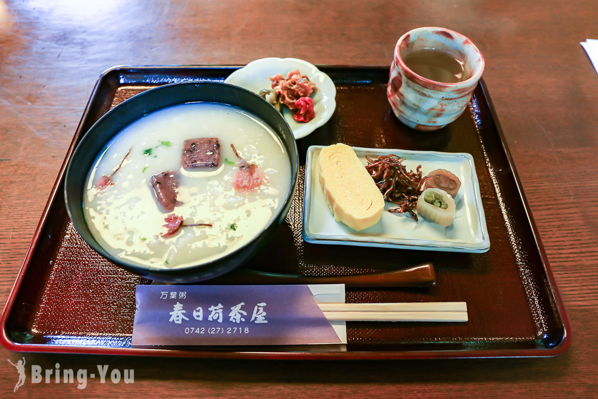 奈良春日荷茶屋